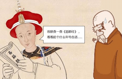 古代王朝皇帝年号那么多 年号是怎么制定出来的