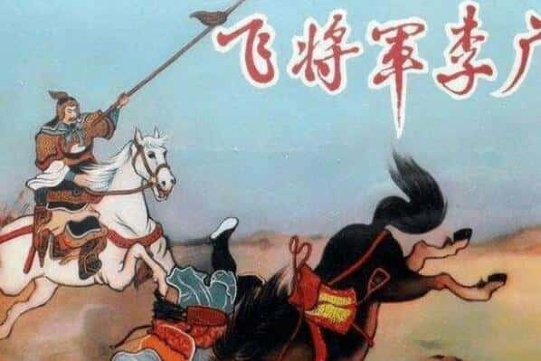 中国历史上的甘肃十大名将（李广、赵充国、庞德、姜维、李孝恭、李愬、张议潮、吴玠、刘锜、王进宝）