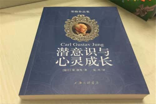 十大知名心理学家排行榜（弗洛依德第七，荣格出版很多著作）