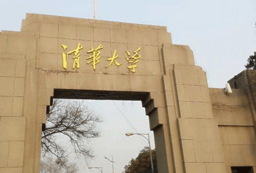 中国理工类211大学排名（40所高等院校上榜，清华大学位列第一）