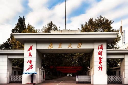 南京十大名校（南京大学第一，南京师范大学上榜）