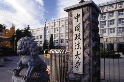 全国十大政法大学排名（上海政法学院上榜，第一在北京）