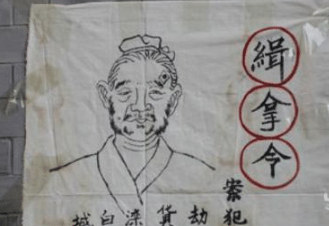 古代通缉犯的画像是怎么样的？靠画像能抓住犯人吗？