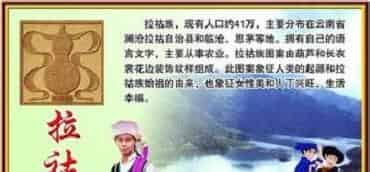 拉祜族民族文学都有着怎样的风格