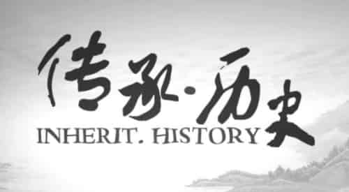 历史观与社会进步是否存在必然联系，历史中哪些经验可以对当代社会发展带来<a href=/renwu/93.html target=_blank class=infotextkey>启</a>示