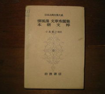 本朝文粹名词解释，本朝文粹古籍