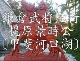 梶原景时之变时间，梶原景时之变影响