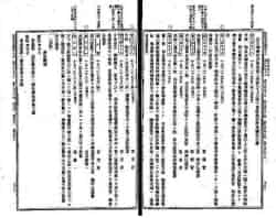 版籍奉还废藩置县，版籍奉还什么意思