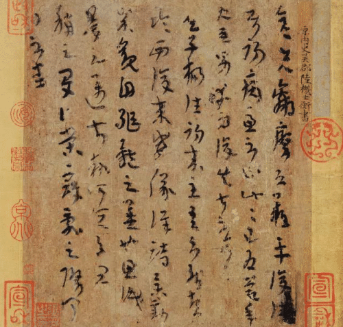 《平复帖》