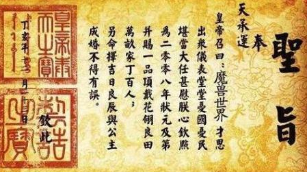 古代圣旨那么多 现在为什么很少能看到